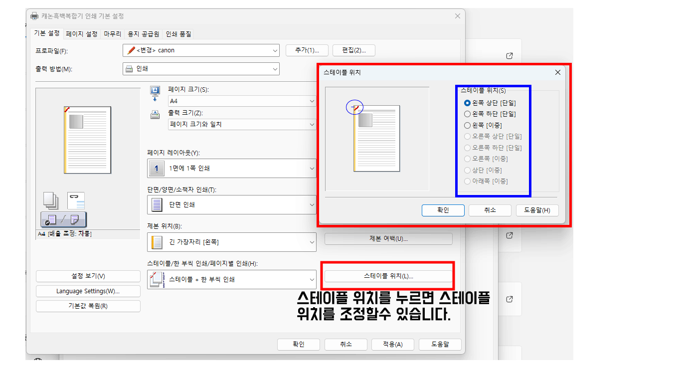 프린터 속성 메뉴